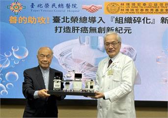 「無傷口治肝癌」億元設備進駐北榮！   半年內50例免費人體試驗