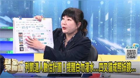 線上直播人數灌水?林育卉拆解:只有柯文哲主頻道增加!