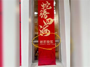 快新聞／立院驚見「簡體字春聯」　網抓包「連英文都寫錯」：經費刪了繁體字也刪了？