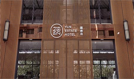 快新聞／防疫旅館收一般客混住！新北市府重罰蘊泉庄旅館50萬、停業1個月
