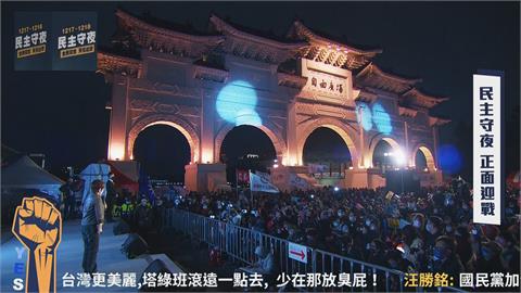 藍營公投守夜動員！洪秀柱脫稿扯李應元托夢