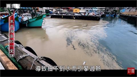 異言堂／火山浮石難得奇景！卻對台灣漁業造成衝擊？