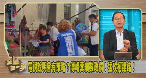 第一勇(影)／批中央不管花蓮？羅列爭取政績？王瑞德：傅崐萁自相矛盾！