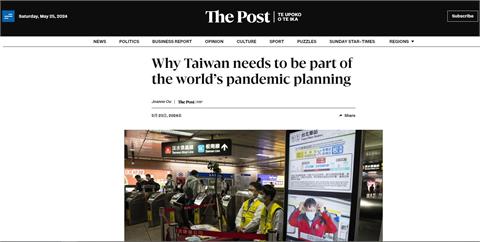 快新聞／駐紐大使喊話「台灣應納入全球防疫計畫」：減少政治干擾拯救更多生命