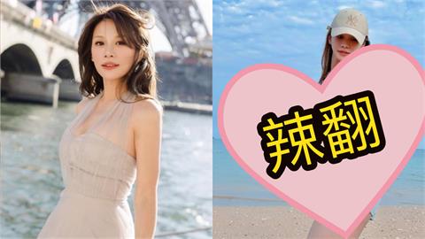 海邊「脫剩比基尼」竟是2寶媽！艾莉絲「99%無遮」解鎖絕頂真身