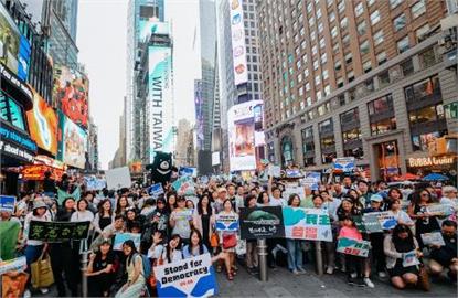 快新聞／青鳥行動登紐約時報廣場　500名台灣人及國際友人共同聲援