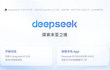 確保國家資通安全 卓榮泰宣布公務機關禁用DeepSeek
