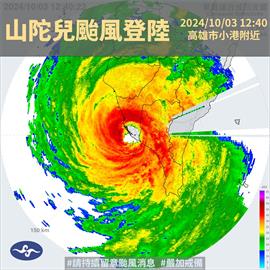 快新聞／晃了好幾天！　山陀兒12:40登陸高雄小港