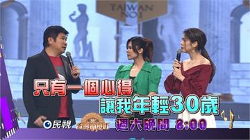 《台灣那麼旺》胡瓜聽完麗小花的演唱  有股「想去領錢的衝動」?!「錄音室歌手」前來挑戰 氣音唱腔讓評