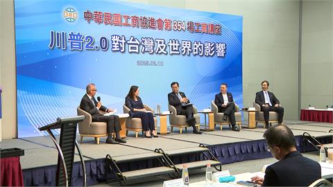 川普2.0新政！台灣資通訊擴大赴美投資　「這產業」受關稅衝擊較大