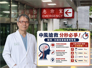長輩3症狀最怕「躺著休息看會不會好」  醫曝中風病人最多因此耽誤
