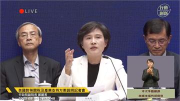 美關稅「20＋N」　鄭麗君：未來一併磋商232條款並爭取不疊加