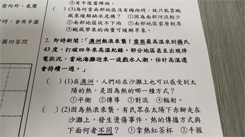 台南某國小驚傳老師幫學生作弊！　至少25生考卷遭改動