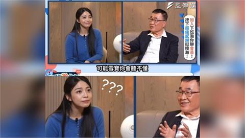 快新聞／李四川突吐「可能雪寶妳聽不懂」　張維倩譏：老藍男性平學分要補修