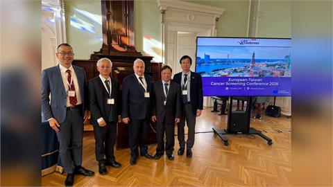 台灣醫療軟實力躍升國際！台歐首度合辦「2026歐洲–台灣癌症篩檢研討會」