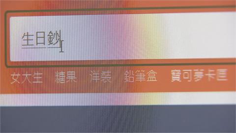 網售「生日鈔」退件收回變白紙　賣家質疑「有人搞鬼」報警