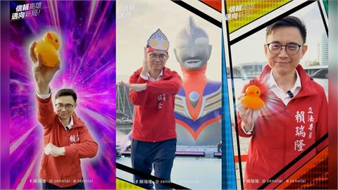 快新聞／信賴高雄邁向新局！「小鴨爸爸」賴瑞隆接棒陳其邁　化身超人力霸王