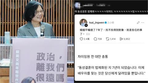 蔡英文海巡「神回23字」紅到國外社群！南韓網友笑翻成「小英粉」：立刻追蹤