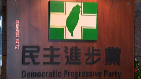 民進黨黨工控遭性騷　許嘉恬停職接受調查