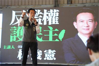 快新聞／反擴權宣講台南登場　林俊憲：國會擴權淪「國際笑話」必須覆議！