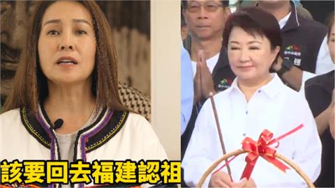 高金素梅嗆賴清德「回福建認祖歸宗」！脫口認「中國1禁忌」迴力鏢竟打到盧秀燕