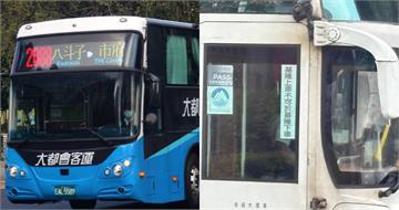 基隆客運貼「基隆不能下車」惹疑惑　在地人揭真相：背後有奇葩故事