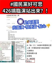 向前行(影)／藍426上凱道徵「黑衣走路工」？ 他酸：哪位老大要出殯？