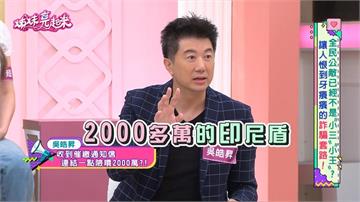 吳皓昇《姊妹亮起來》親揭新型詐騙手法！eTag詐騙40元險賠4萬3千元