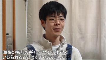 日男因「奇葩名字」慘遭嘲笑、丟婚事　工作後大翻轉名片竟成吉祥物
