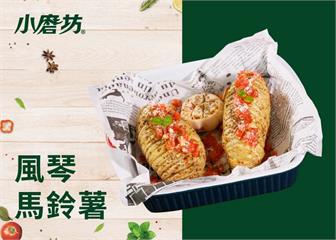 瑞典家常料理 - 風琴馬鈴薯｜外皮金黃焦香，口感酥脆