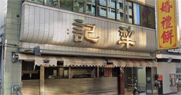 台中犁記餅店女員工左手捲入攪拌機「3指重創」　勞工局：最高開罰30萬