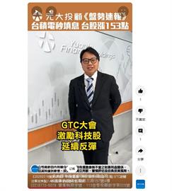 台積電連8季秒填息！GTC關注焦點曝　AI伺服器帶動營收創高