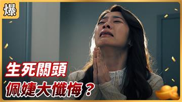 如日中天壯男突失命根子，最狠報復驚天爆？《好運來-EP255精彩片段》