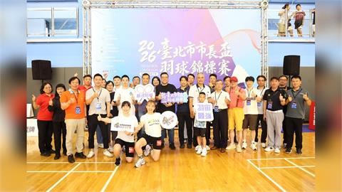 羽球／羽聚臺北全國好手共拍盛夏！第三屆臺北市市長盃羽球錦標賽開幕