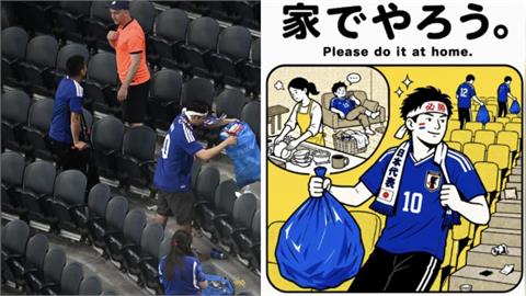 世足賽／球場撿垃圾只是為了做給別人看？日網友一句話狠酸男球迷「在家也這麼做吧！」