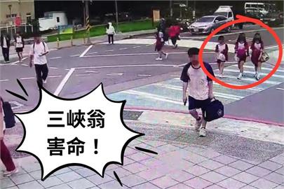 放學同行變永別！三峽翁暴衝撞飛女學生釀3死…校方痛揭「這1真相」