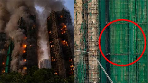 香港大火／宏福苑「棚網不阻燃」慘奪55人命？中科監察主席爆猛料：投訴被無視