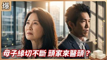 《豆腐媽媽-EP150精彩片段》母子緣切不斷 頭家來醫頭？ 
