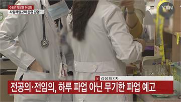 不滿醫療政策　南韓實習醫師今起無限期罷診