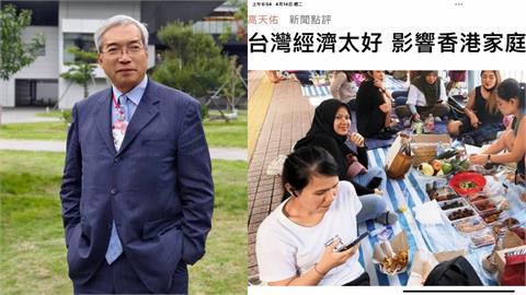 港媒認證「台灣經濟太好」影響香港家庭！謝金河估全年上看6兆：還台灣公道