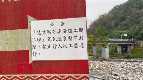 颱風接力惹的禍！　民眾衝宜蘭秘境「芃芃野溪溫泉」撲空