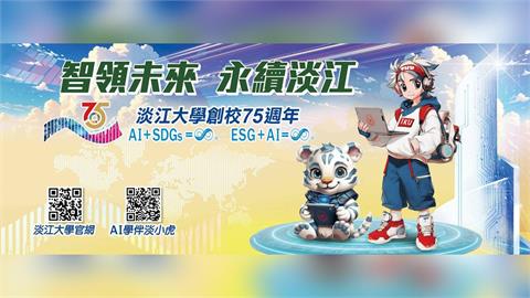 【淡江傳真】淡江AI學伴「淡小虎」捷運燈箱亮相　學生化身AI訓練師