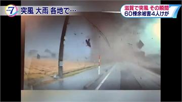 日本氣候異常 梅雨提前結束、龍捲風毀民宅