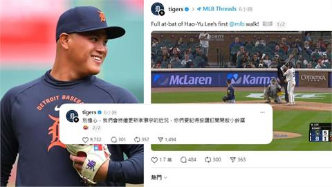MLB(影)／小編很懂！老虎慶祝李灝宇首度保送　社群烙中文「按讚訂閱開啟小鈴鐺」