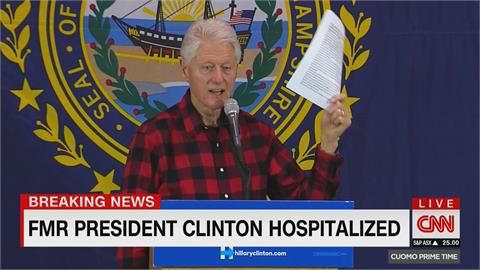 快新聞／美國前總統柯林頓突住院  傳「血液感染」住進加護病房