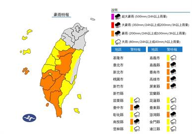 快新聞／凱米、西南氣流發威！15縣市豪大雨特報　3地區大雷雨狂炸