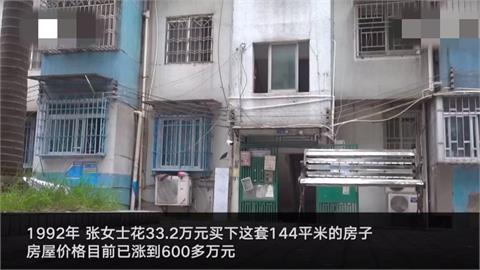 中國富婆忘了有買房！28年後房價飆「18倍」回家一看傻眼：你是誰？