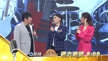 《台灣那麼旺》瓜哥同門師弟來挑戰  小朋友熟悉的動畫配音員你一定都聽過！