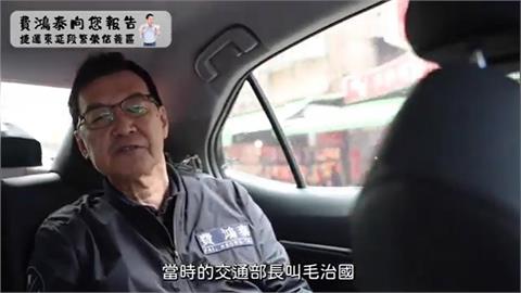 24年磨一站! 捷運信義東延站將通車　費鴻泰細數歷程