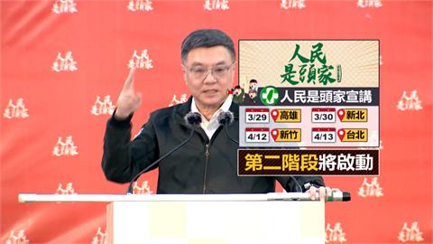 「人民是頭家」政策宣講會　遍地開花300場